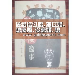 送给结过婚.离过婚.想离婚.没离婚.想结婚.没结婚的女人!|huatihui