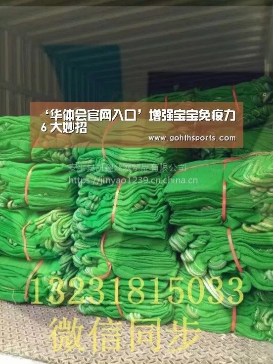 华体会官网入口