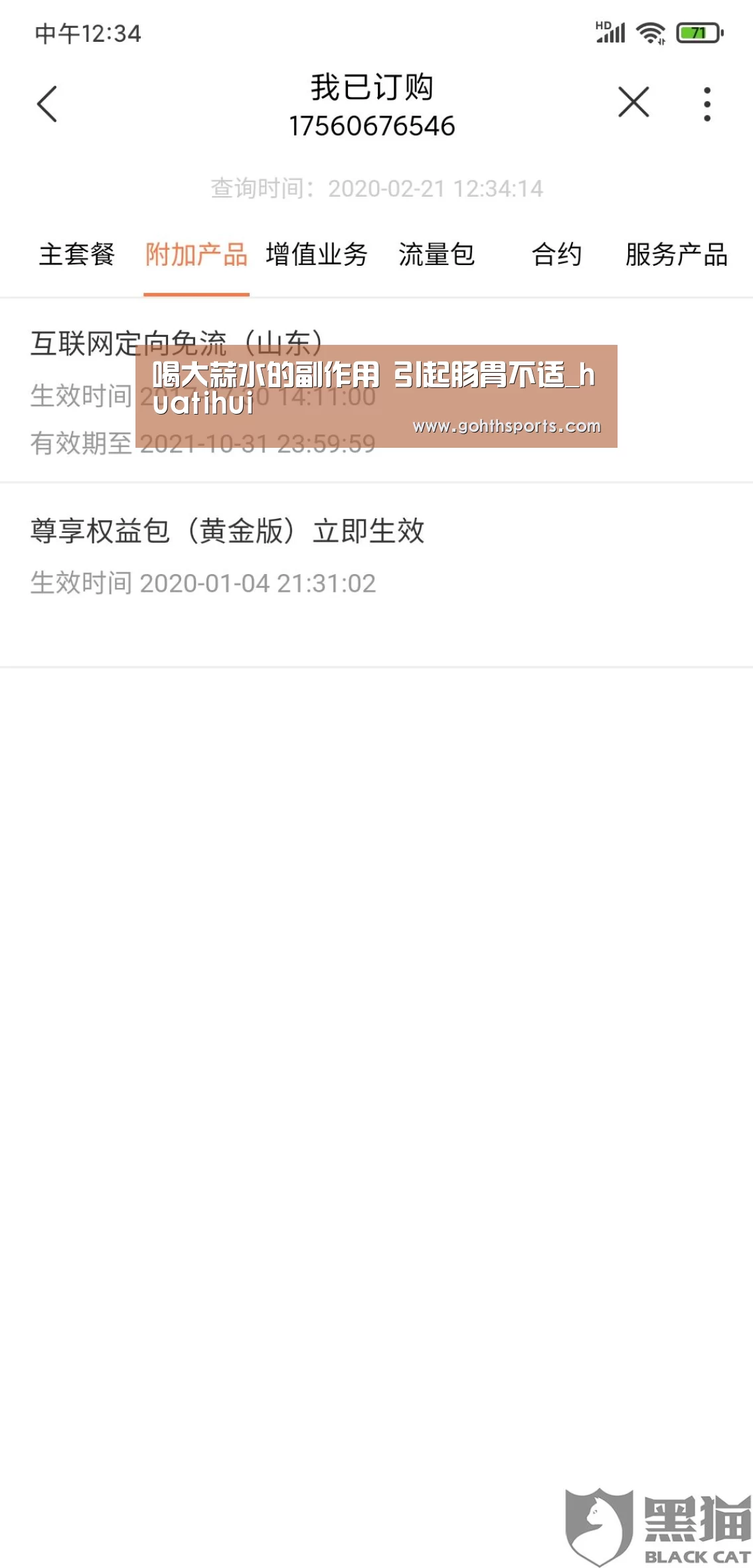华体会首页
