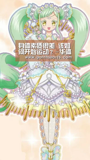 身体素质很差 该如何开始运动?-华体会官网入口(图3) 身体素质很差 该如何开始运动?-华体会官网入口(图3)