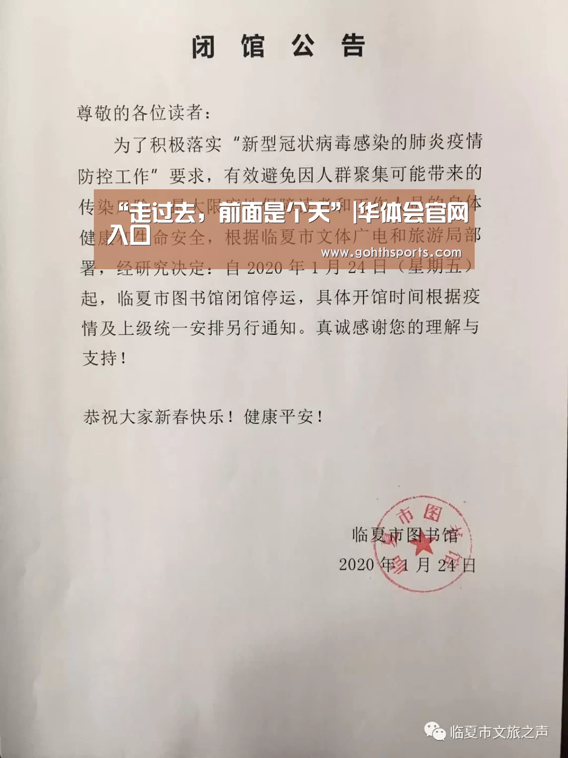 “走过去,前面是个天”|华体会官网入口(图4) 华体会首页