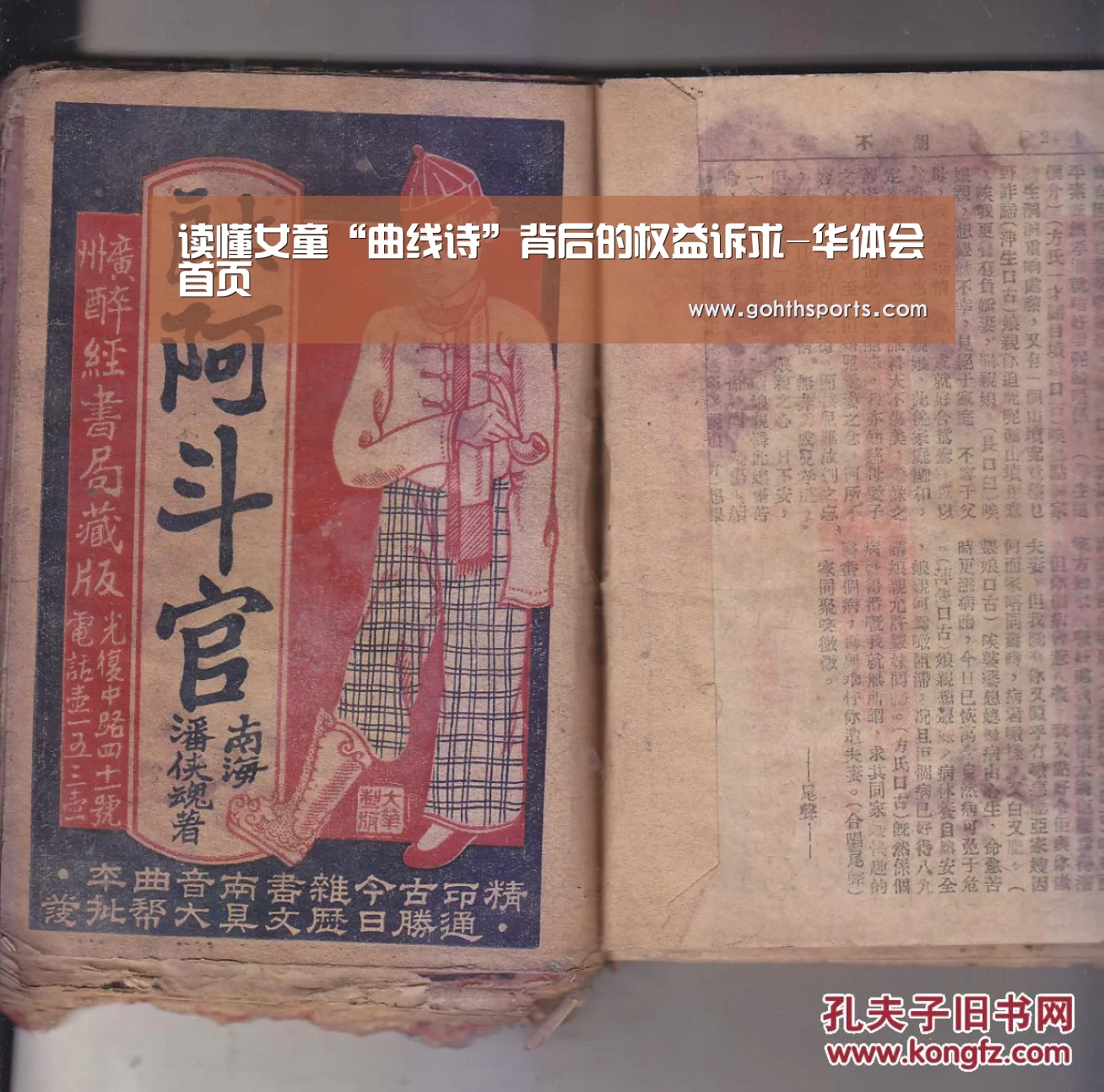 读懂女童“曲线诗”背后的权益诉求-华体会首页
