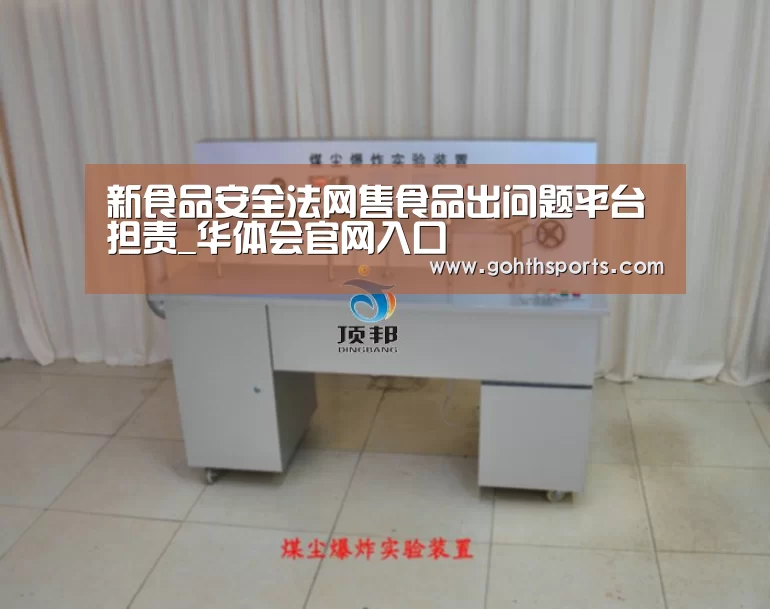 华体会首页