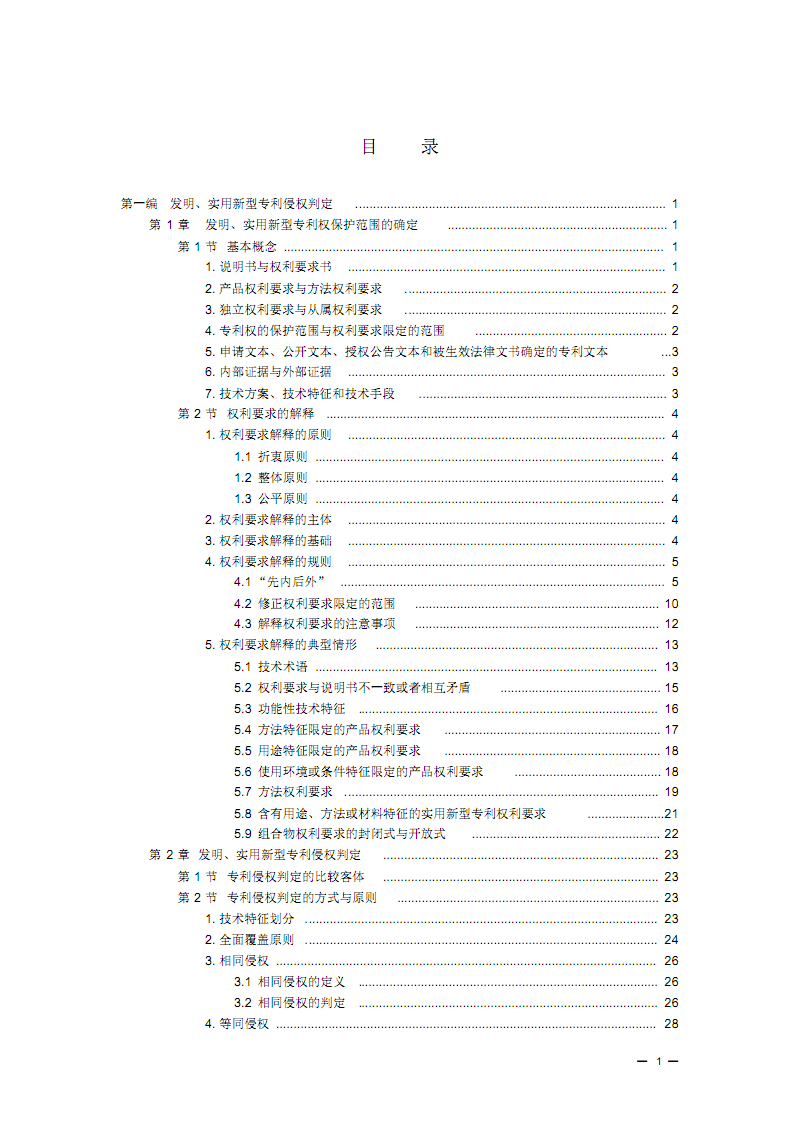 7月份铁路全路货物发送量累计完成2.92亿吨|华体会首页(图2) 华体会官网入口