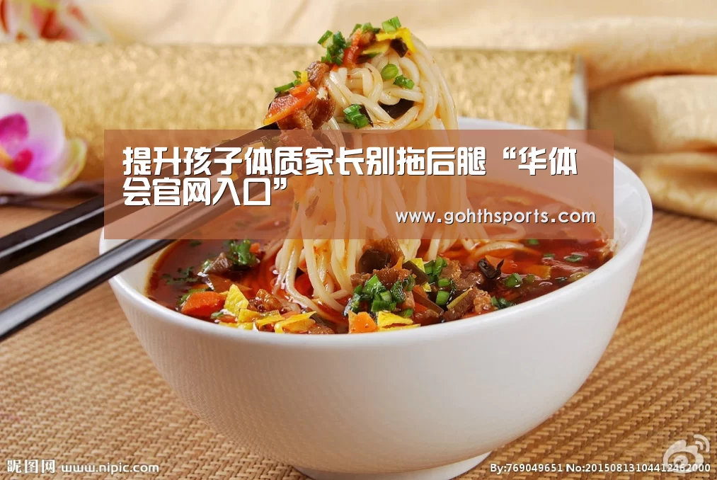 华体会官网入口