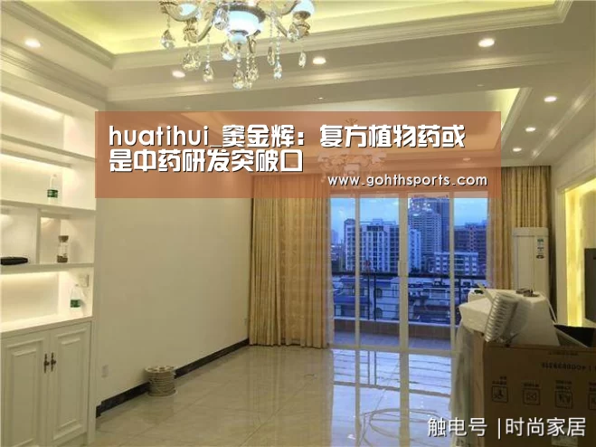 华体会官网入口