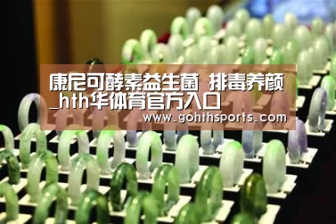 hth华体育官方入口