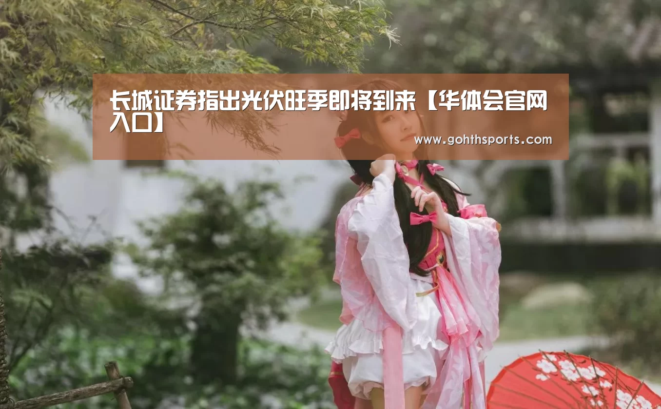 华体会首页