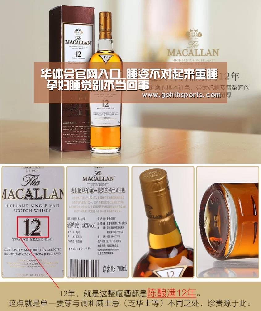 华体会官网入口_睡姿不对起来重睡 孕妇睡觉别不当回事