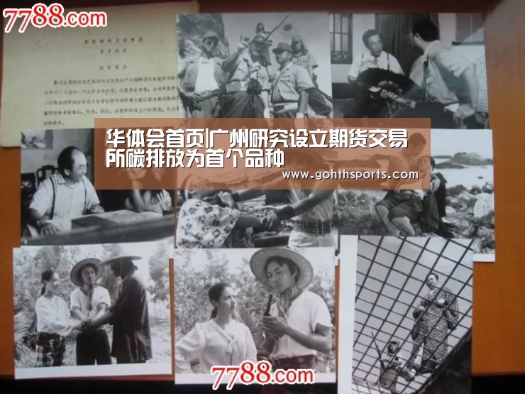 华体会首页|广州研究设立期货交易所碳排放为首个品种(图2)