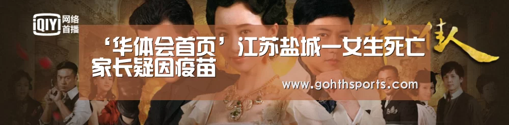 华体会官网入口