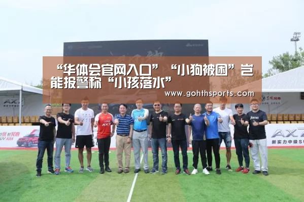 华体会官网入口