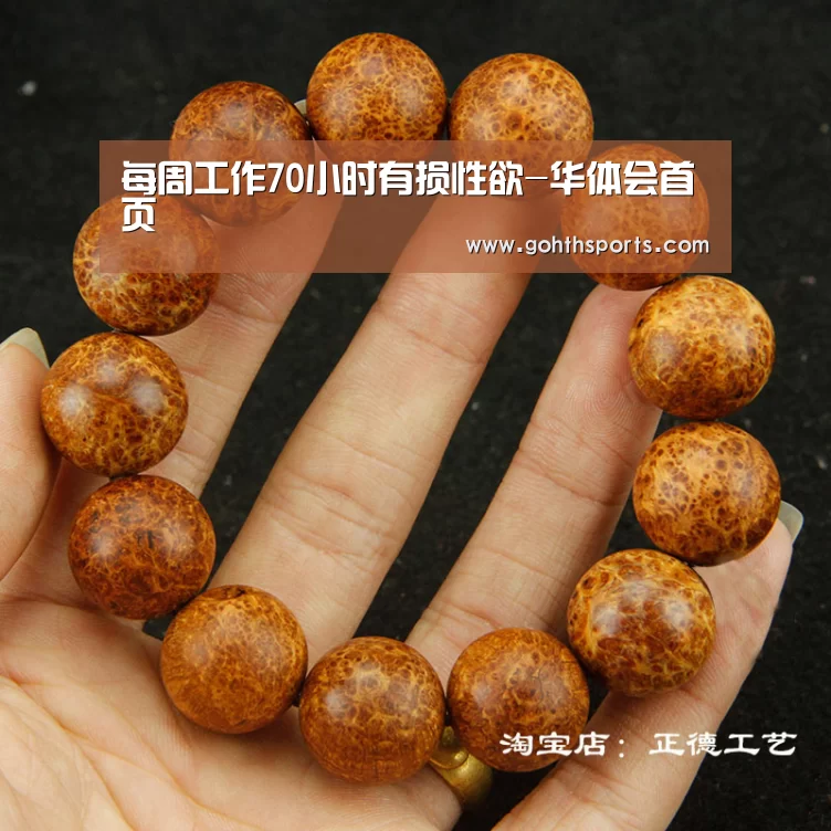 每周工作70小时有损性欲-华体会首页